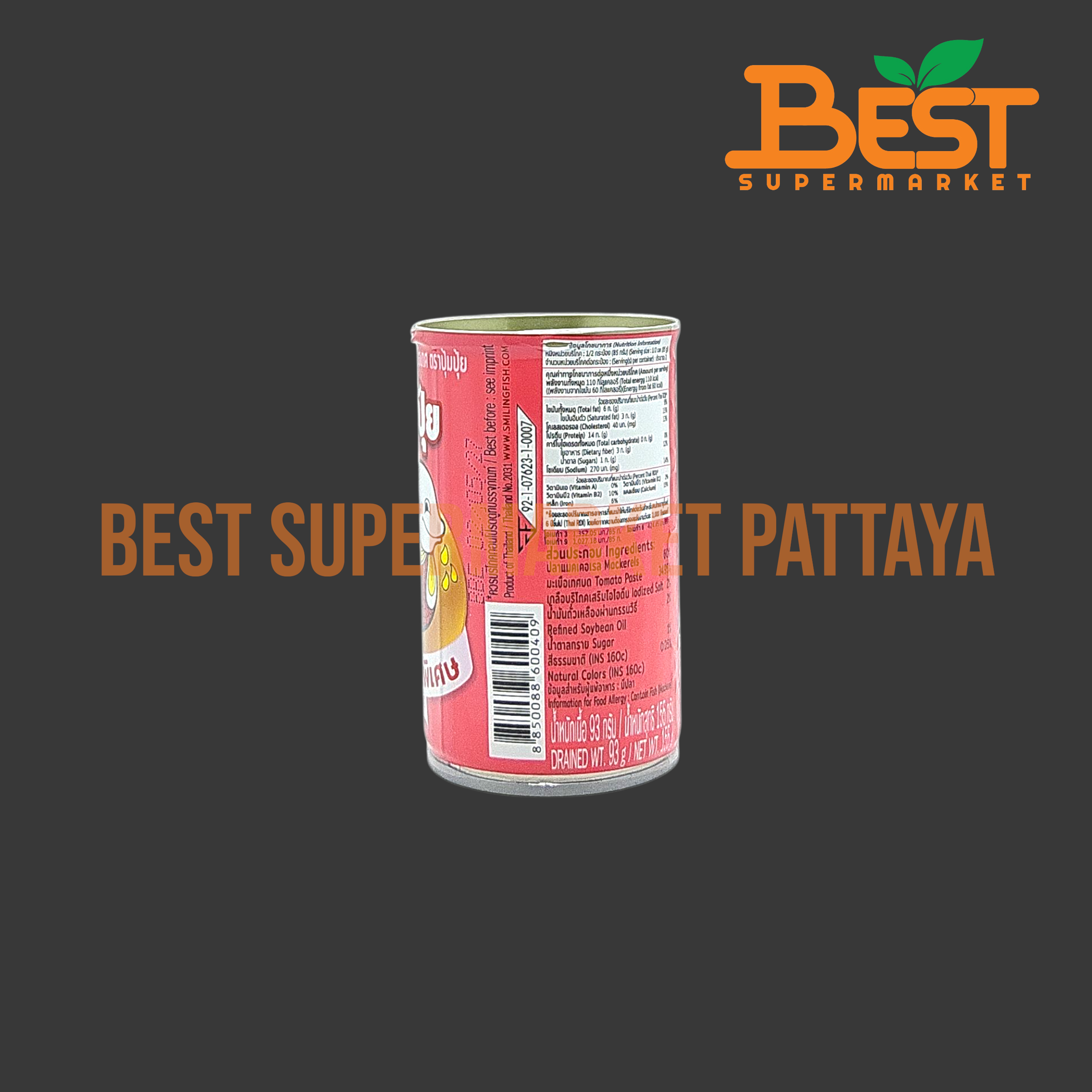 ปุ้มปุ้ย ปลาแมคเคอเรลในซอสมะเขือเทศ คัดพิเศษ 155 กรัม. Pumpui Mackerels in Tomato Sauce 155g.