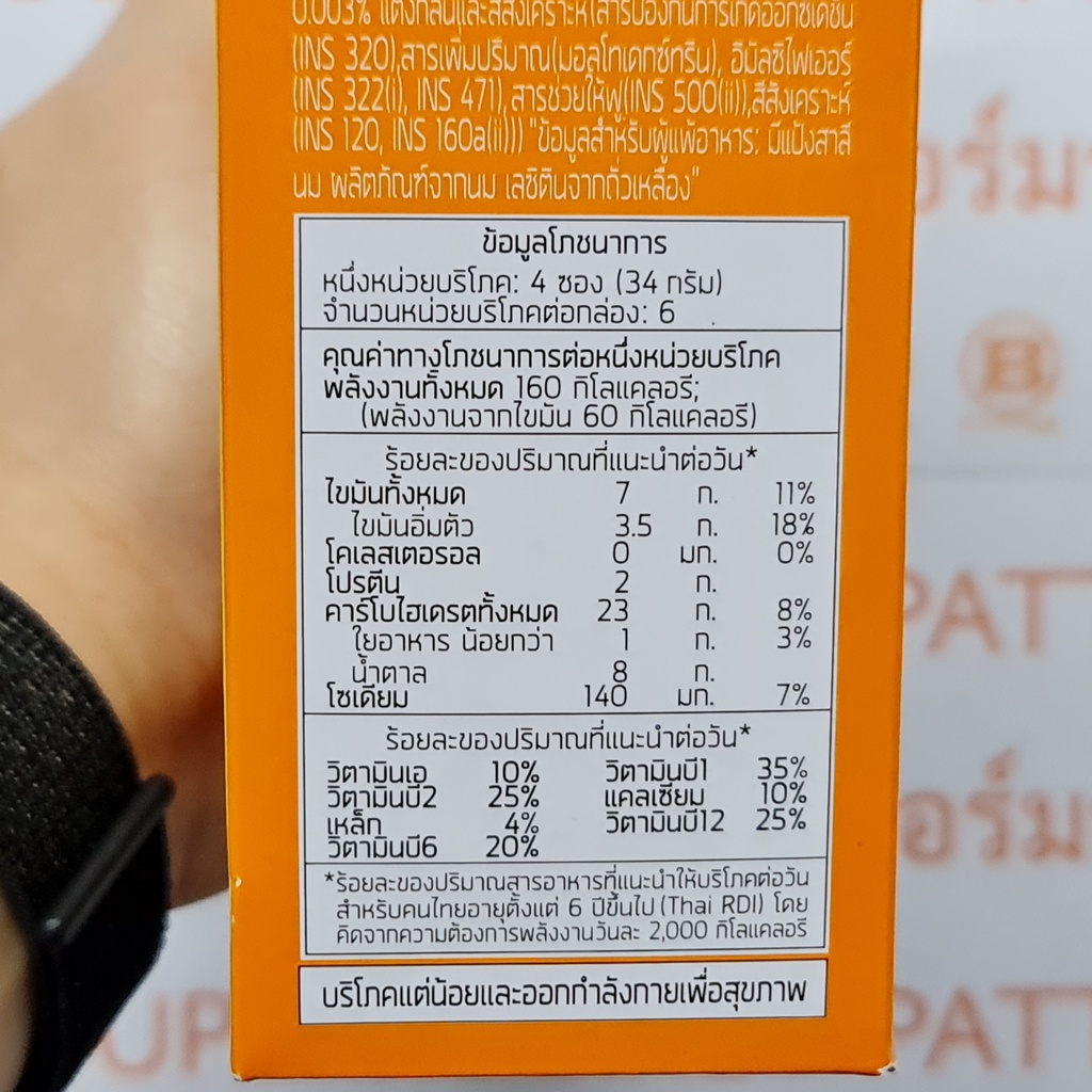 แคลชีส เวเฟอร์สอดไส้ครีมรสชีส 8.5 กรัม x 24 ซอง Cal Cheese Cheese Wafer 8.5 g x 24 Pieces
