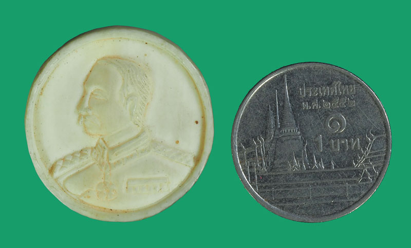 *33705 งานแกะ ในหลวงรัชกาลที่ 5 เก่าพอมีอายุ 5