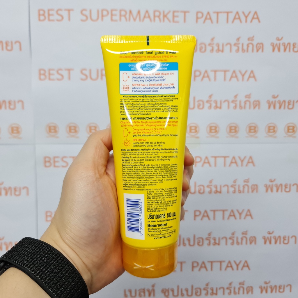 นีเวีย เอ็กซ์ตร้า ไบรท์ ซูเปอร์ ซี พลัส วิตามิน เซรั่ม 180 มล. Nivea Extra Bright Super C+ Vitamin Serum 180 ml.