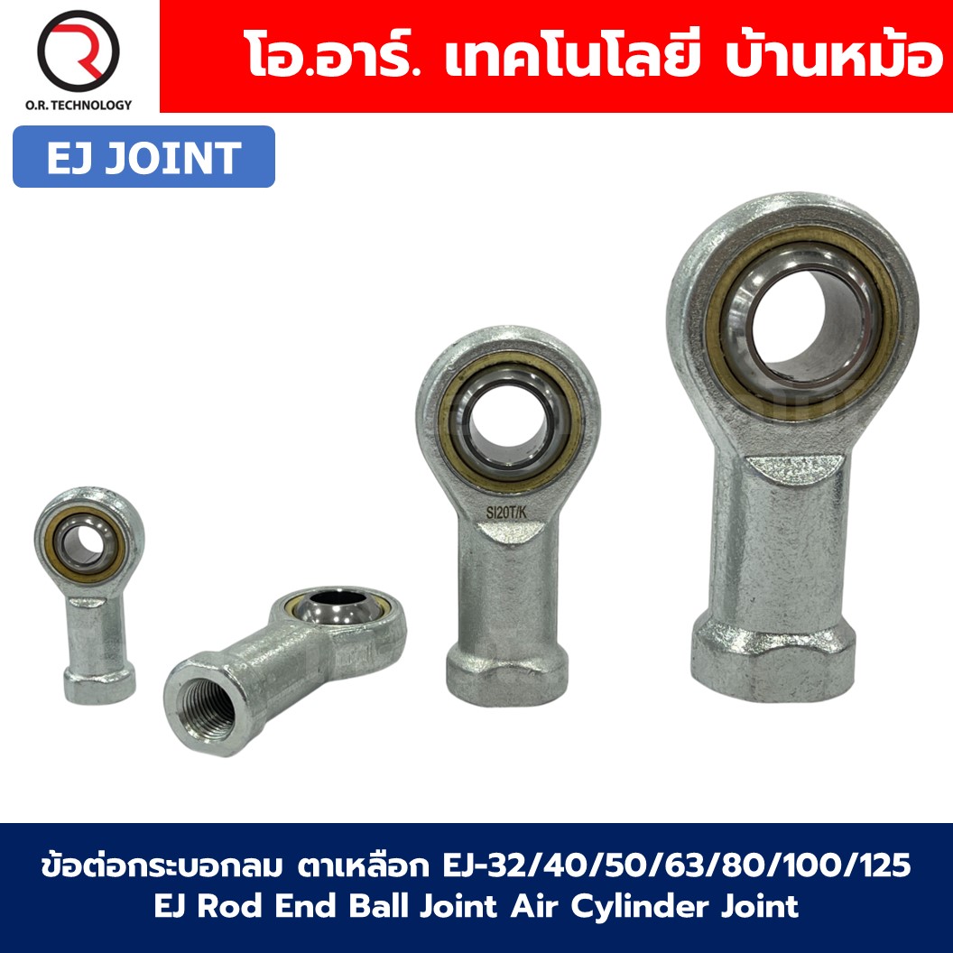 ข้อต่อกระบอกลม ข้อต่อตาเหลือก EJ-32/40/50/63/80/100/125 EJ Rod End Ball Joint Air Cylinder Joint Roller Bearing Pneumatic