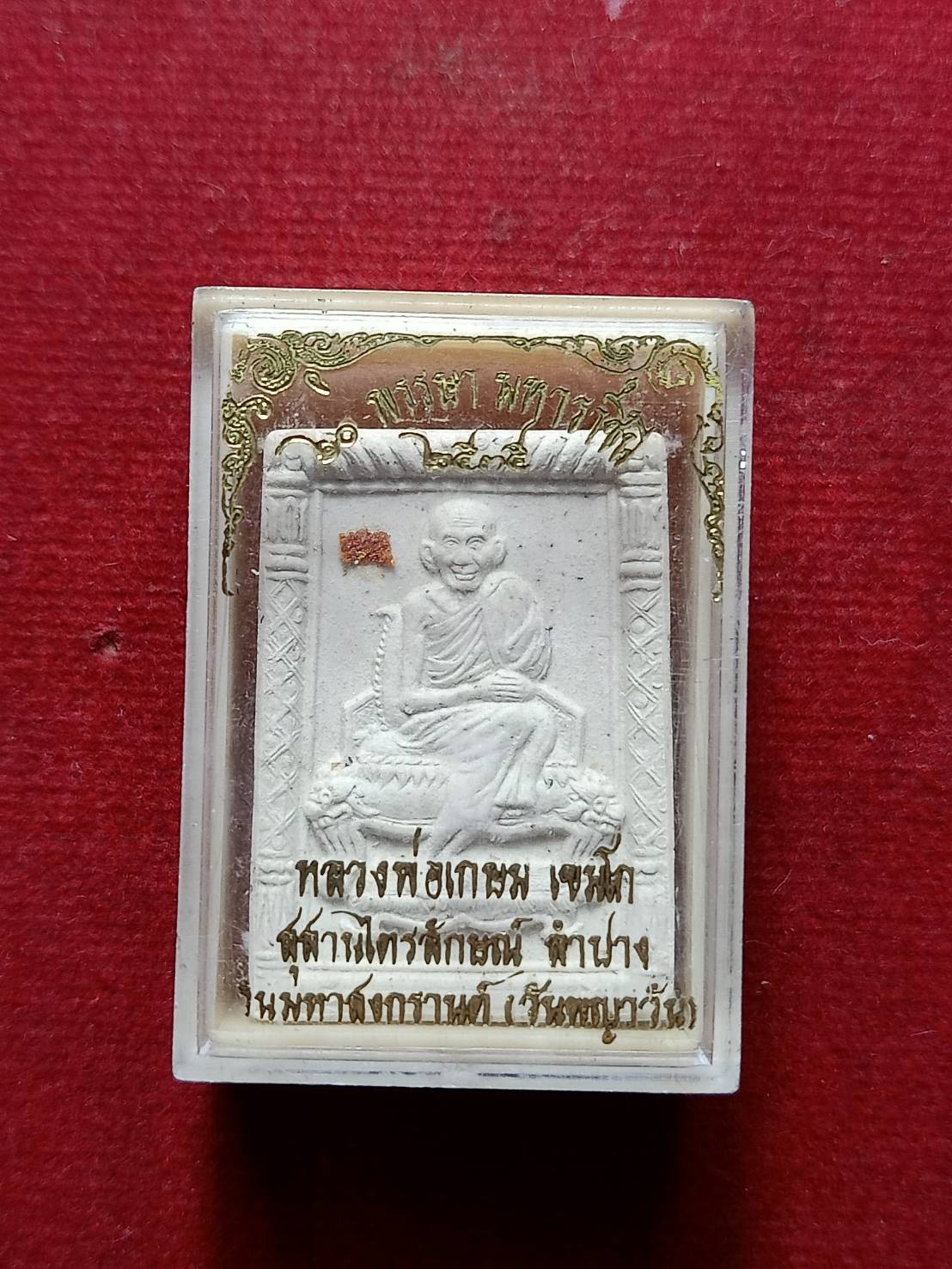 พระผงหลวงพ่อเกษม เขมโก วันมหาสงกรานต์ (วันพญาวัน) สุสานไตรลักษณ์ จ.ลำปาง พร้อมกล่อง (SKU-07875)