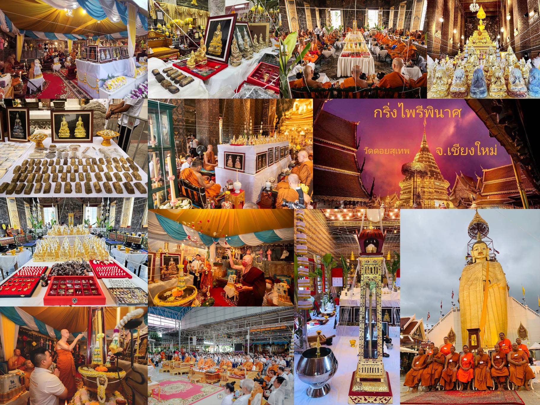 พระกริ่งไพรีพินาศ 68 วัดบวรนิเวศวิหาร เนื้อแร่เจ้าน้ำเงิน มหาชนวนมวลสารพระกริ่งปวเรศ พิธีมหาพุทธาภิเษกยิ่งใหญ่แห่งปี 10 ครั้ง 10 วาระ ทั่วประเทศอย่างยิ่งใหญ่อลังการ จัดสร้างน้อยเพียงแค่ 999 องค์เท่านั้น องค์นี้ เลขสวย หมายเลข No. 103 พร้อมกล่องเดิม