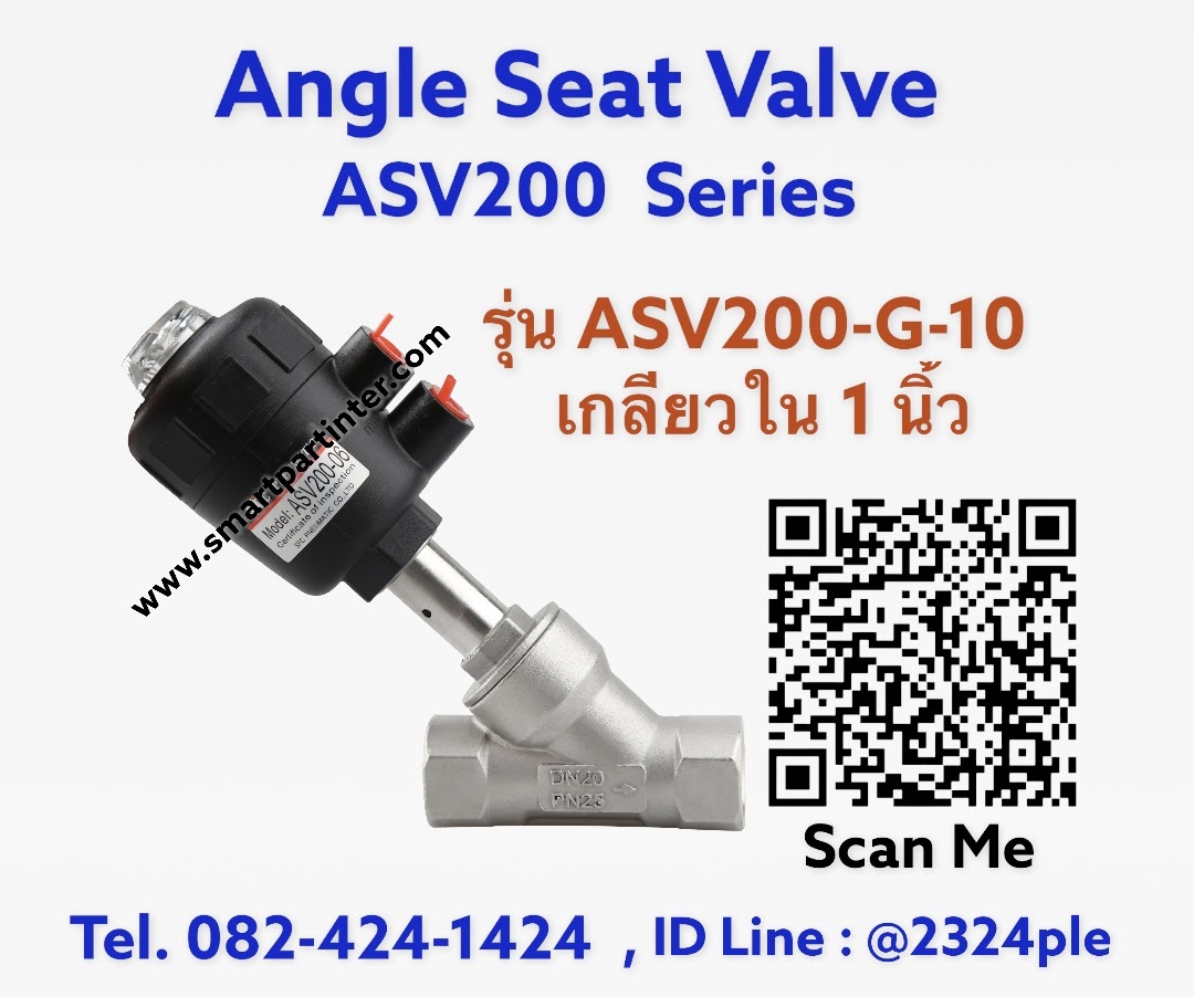 Piston Valve ( พิสตั้นวาล์ว ) , Angle seat valve รุ่น ASV200 เกลียวใน 1 นิ้ว