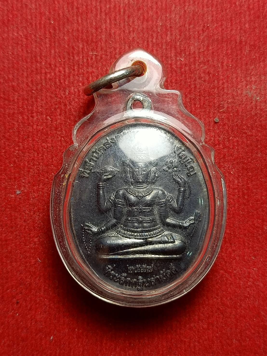 เหรียญหลวงปู่หงษ์ พรหมปัญ่โญ รุ่นกฐินสามัคคี ปี 2557 วัดเพชรบุรี จ.สุรินทร์ (SKU-05586)