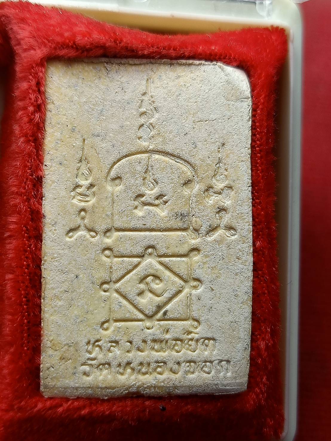 พระสมเด็จหลวงพ่อยิด วัดหนองจอก จ.ประจวบคีรีขันธ์ ปี 2537 พร้อมกล่อง (SKU-13233)