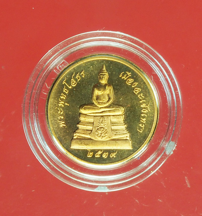 *29014 เหรียญพระพุทธโสธร วัดโสธรวรวิหาร กล่องเดิม 25