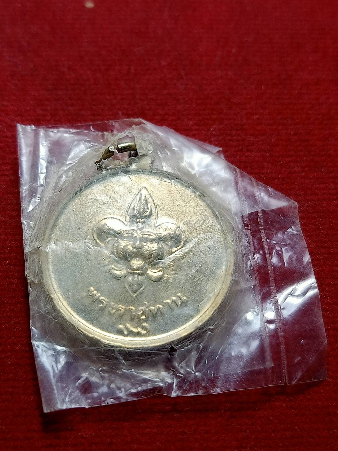 เหรียญในหลวงรัชกาลที่ 9 พระราชทานลูกเสือชาวบ้าน ปี 2506 (SKU-05103)