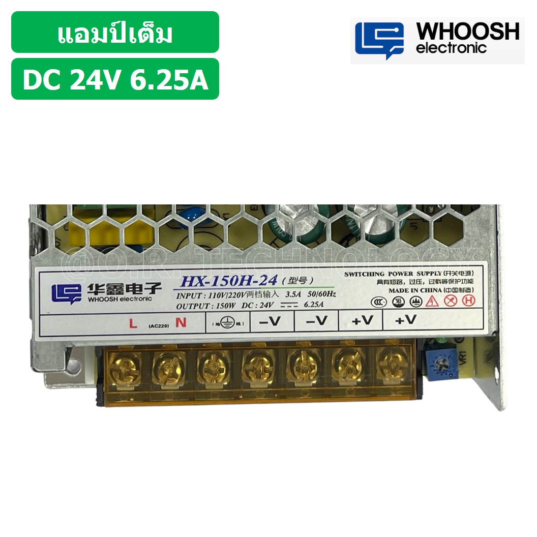 (1ชิ้น) HX-150H-24 24VDC 6.25A สวิตชิ่งเพาเวอร์ซัพพลาย แหล่งจ่ายไฟ ตัวแปลงไฟ Switching Power Supply WHOOSH ELECTRONIC