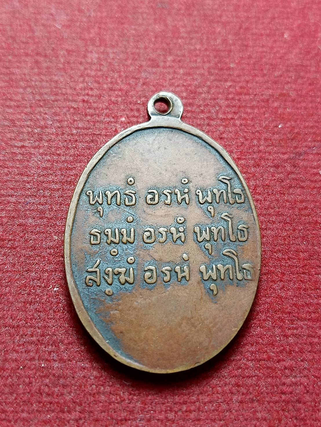 เหรียญพ่อท่านคล้าย วาจาสิทธิ์ ไหว้ข้าง หลวงพ่อคล้าย วัดสวนขัน จ.นครศรีธรรมราช (SKU-12829)