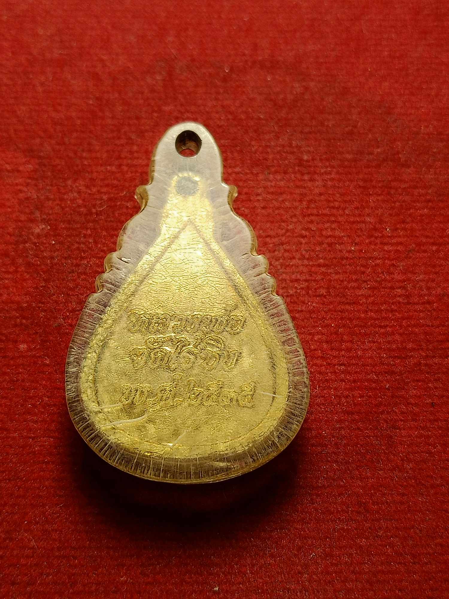 เหรียญหลวงพ่อวัดไร่ขิง จ.นครปฐม ปี 2535 (SKU-03782)
