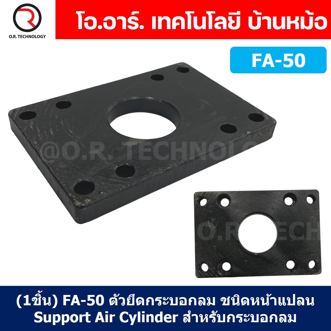 FA-32/40/50/63/80/100/125 ตัวยึดกระบอกลม ชนิดหน้าแปลน กระบอกลม SC (Bore 32/40/50/63/80/100/125) ขายึดกระบอกลม Support Air Cylinder