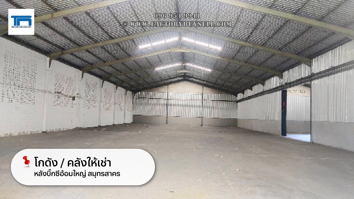 โกดังติดถนนเพชรเกษม