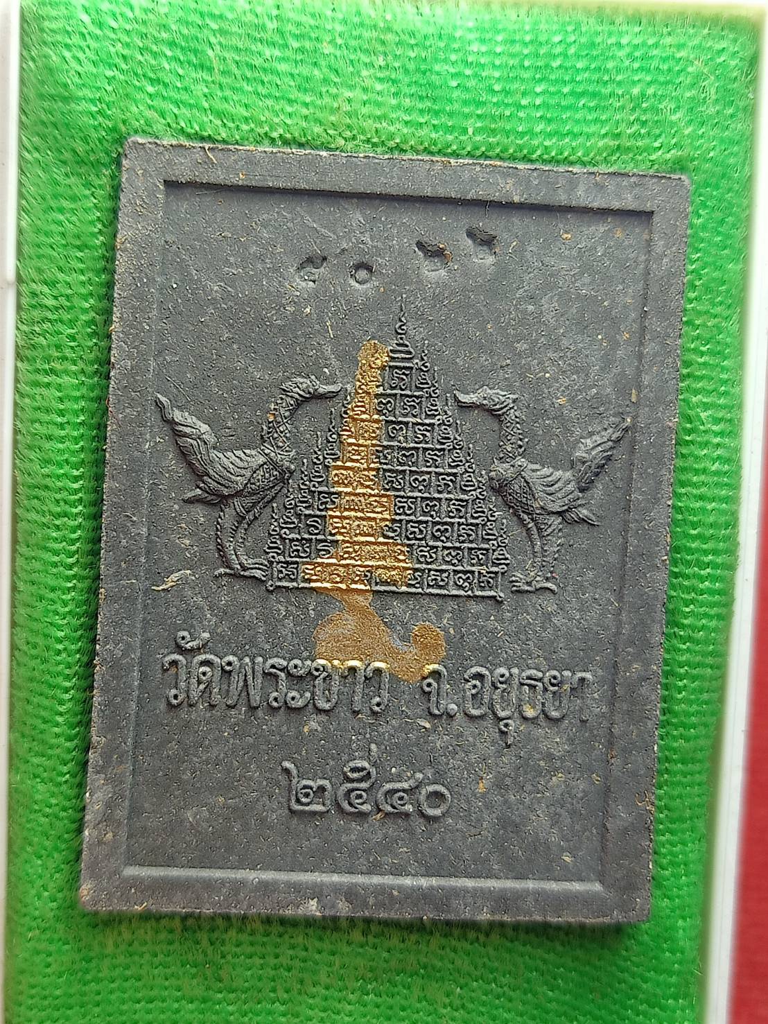 พระรูปเหมือนหลวงปู่ทิม พระผงอุดสีผื้ง วัดพระขาว จ.อยุธยา ปี 2541 พร้อมกล่อง (SKU-12994)