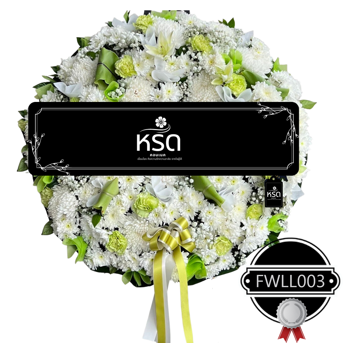 พวงหรีดรำลึก16 (FWLL003)