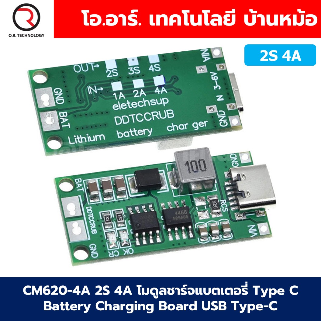 CM620-4A 2S 4A โมดูลชาร์จแบตเตอรี่ Type C Lithium-ion Battery Charging Board USB Type-C แบตเตอรี่ลิเธียม 2-Cell