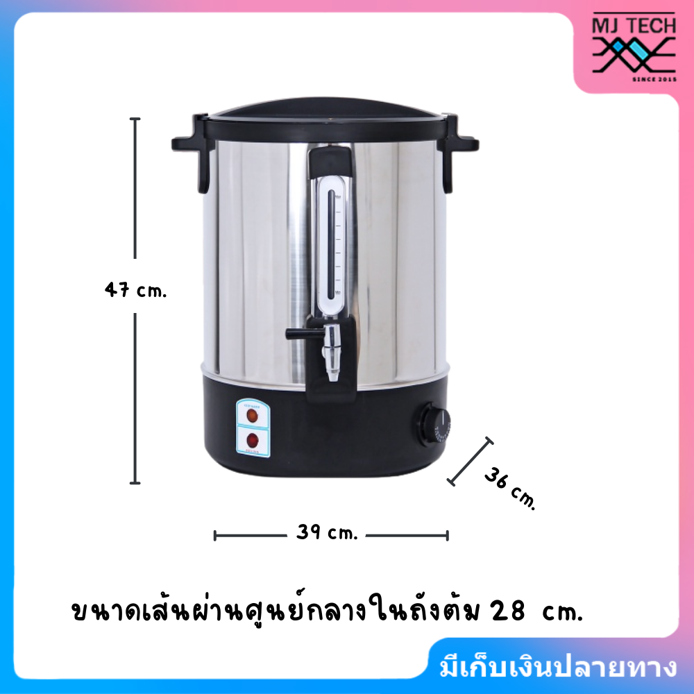 JTL ถังต้มน้ำไฟฟ้า 2 ชั้น ความจุ 25 ลิตร ขนาด 2000W รุ่น WB-25