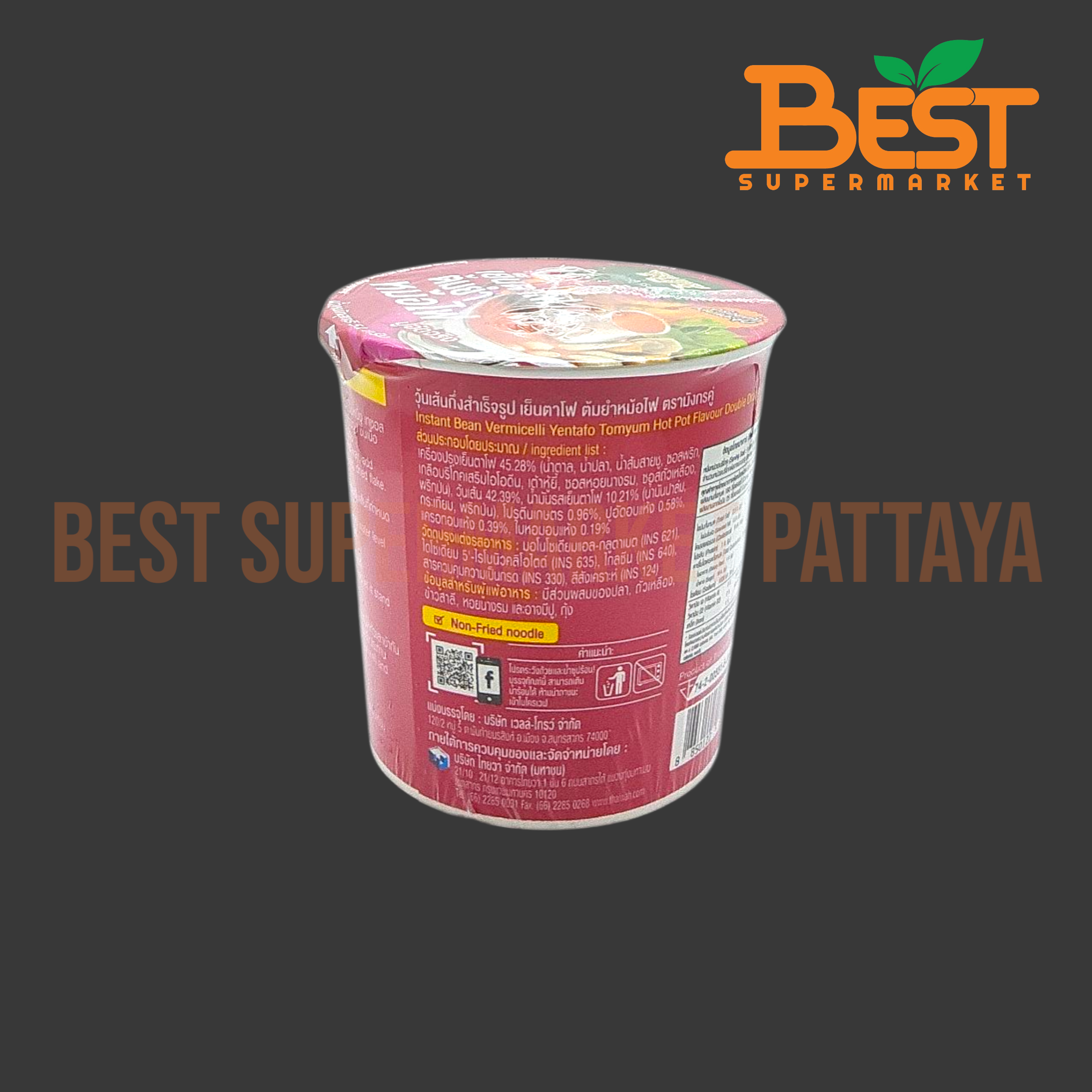 มังกรคู่ เรดดี้ วุ้นเส้นเย็นตาโฟต้มยำหม้อไฟ 51 กรัม. Instant Bean Vermicelli Yentafo Tomyum Hot Pot Flavour Double Dragon Brand 51 g.