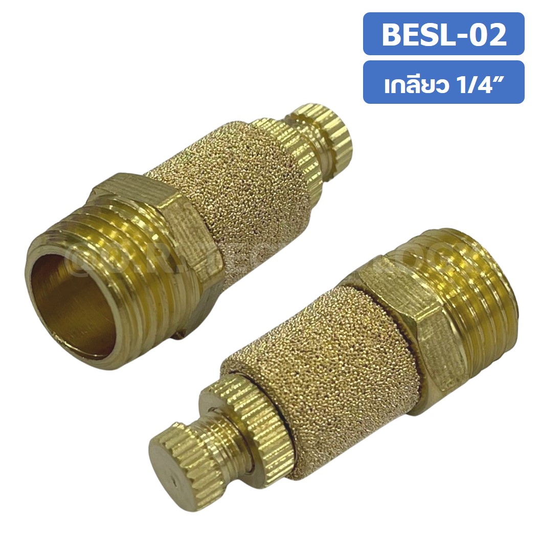 (1ชิ้น) BESL-02 ตัวเก็บเสียง ทองเหลือง แบบปรับได้ ตัวลดเสียง ระบายลม ตัวเก็บเสียงทองเหลือง Brass Silencer BESL ข้อต่อลม ขนาดเกลียว 1/4"