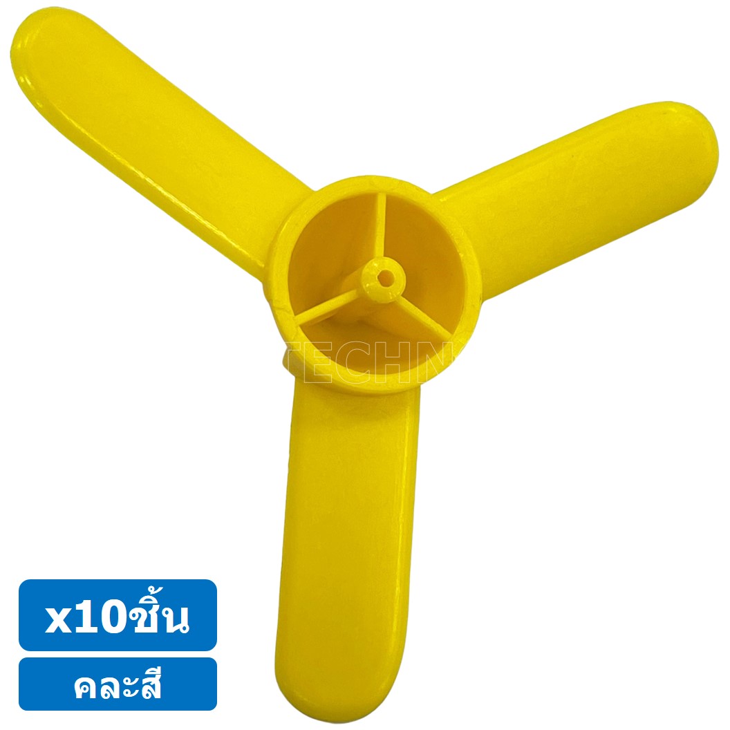 (10ชิ้น) ใบพัด แบบ 3 ใบ ใบพัดของเล่น ใบพัดมอเตอร์ ใบพัดพลาสติก ใบพัดงานประดิษฐ์ ใบพัดเรือ กังหัน Fan Plastic รูแกน 2mm