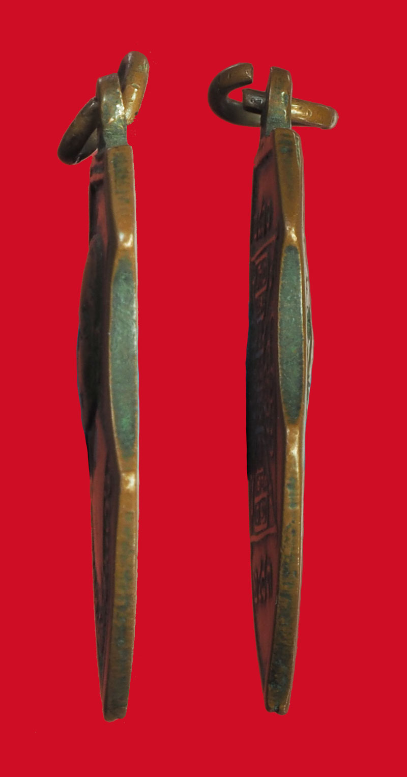 *33998 เหรียญหลวงพ่อพริ้ง วัดวรจันทร์ สุพรรณบุรี เนื้อทองแดง (ไม่สามารถระบุปีสร้าง) 84