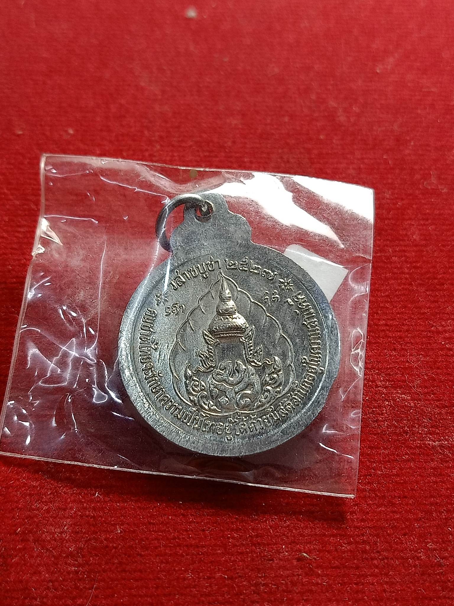 เหรียญหลวงปู่แหวน สุจิณโณ วัดดอยแม่ปั๋ง รุ่น วิสาขบูชา ปี 2527 กะไหล่เงิน เชียงใหม่ (SKU-01673)