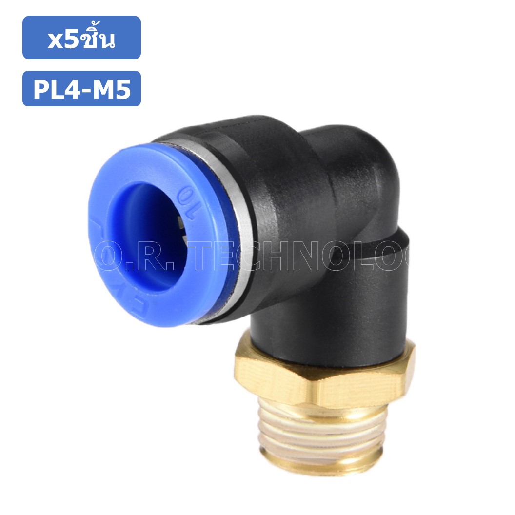 (5ชิ้น) PL4-M5 ข้อต่อลม เกลียวนอก งอ90องศา Male Thread Elbow Pipe Quick Fittings Air Connector Pneumatic