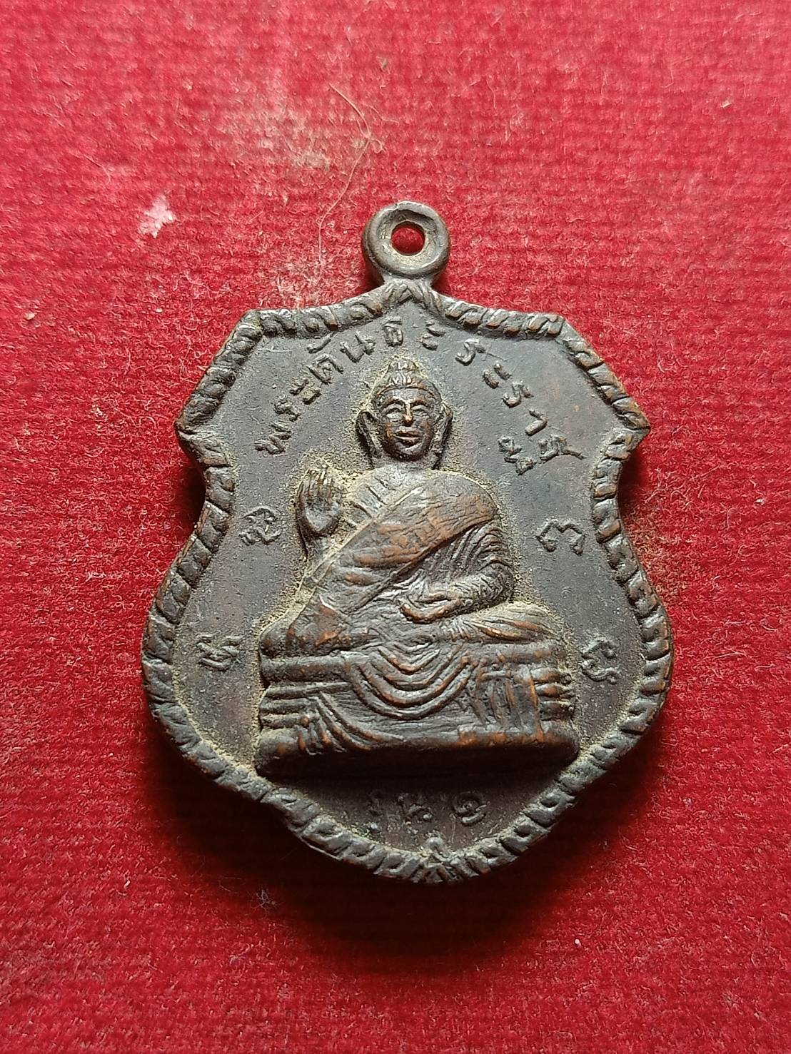 เหรียญพระคันธะระาฐ หลวงปู่ภา วัดเทพนม จ.นครสวรรค์ (SKU-04924)