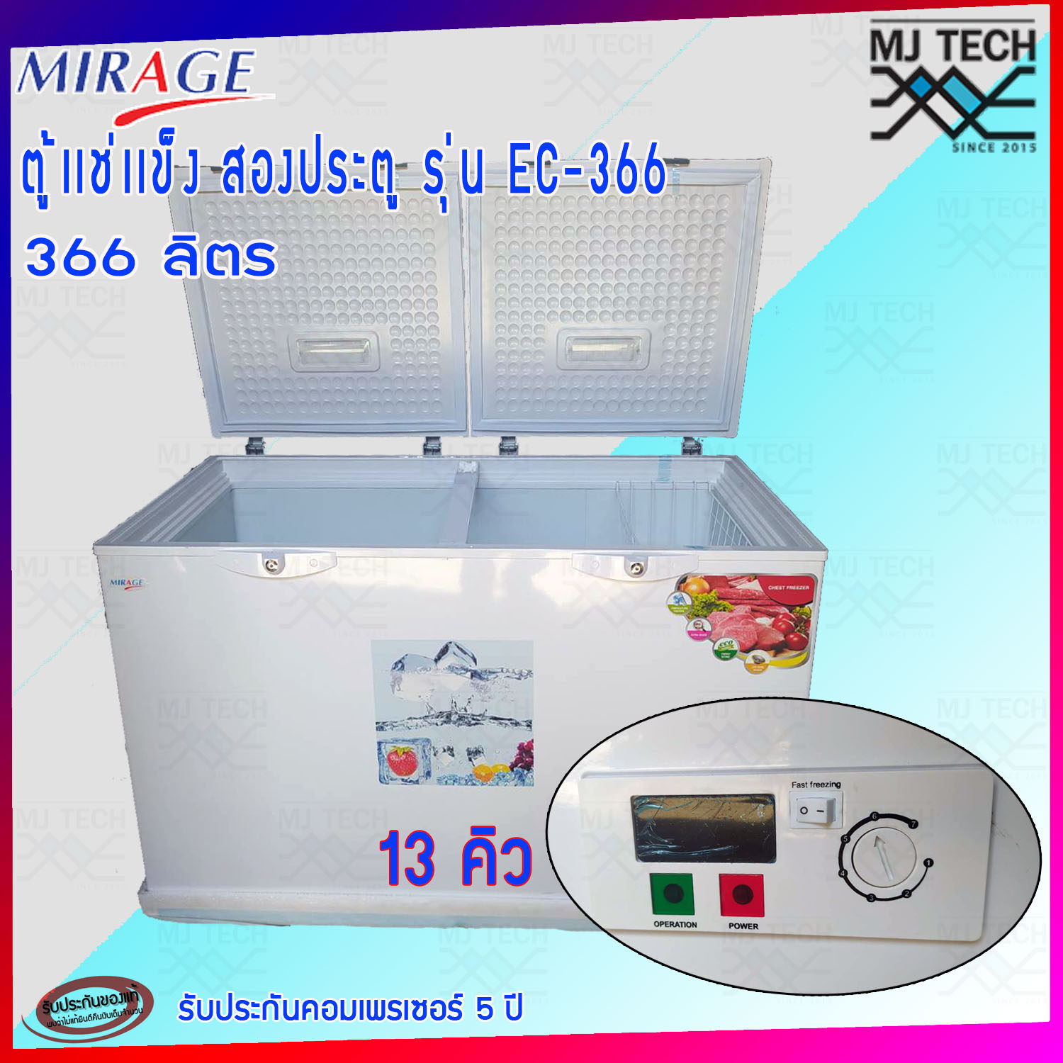 Mirage ตู้แช่ ตู้แช่แข็ง รุ่น EC-366 โชว์อุณหภูมิ ปรับอุณหภูมิได้