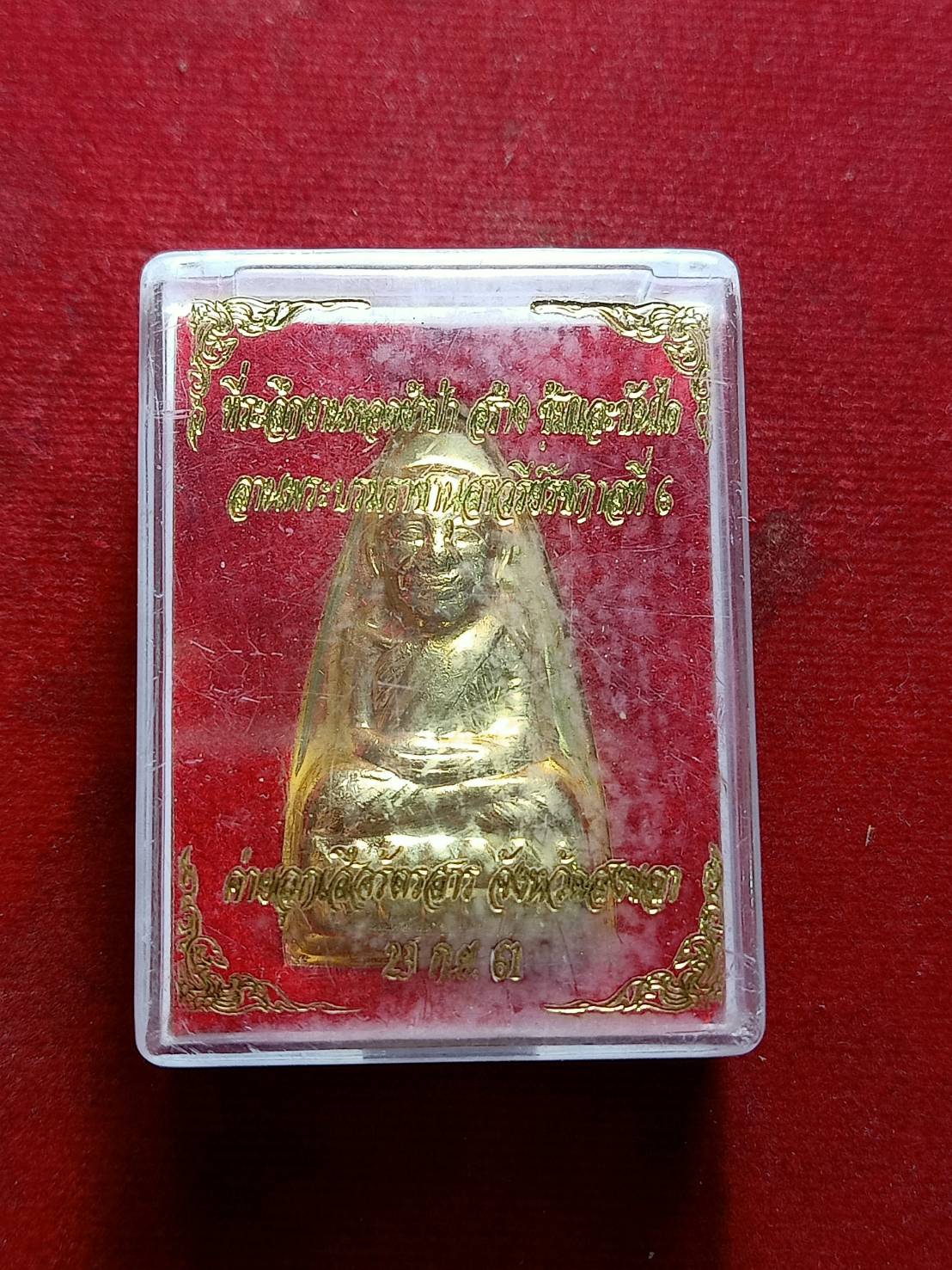 เหรียญหลวงปู่ทวด หลังเตารีด สโมสรลูกเสือ จ.สงขลา ปี2561 พร้อมกล่อง (SKU-06890)