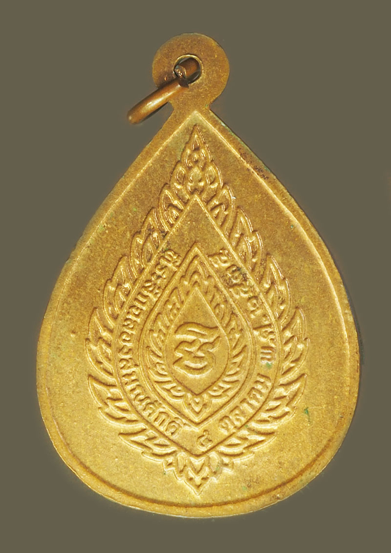 *39312 เหรียญหลวงพ่อคูณ วัดบ้านไร่ รุ่นเลื่อนสมณศักดิ์ ปี 2535 นครราชสีมา 38