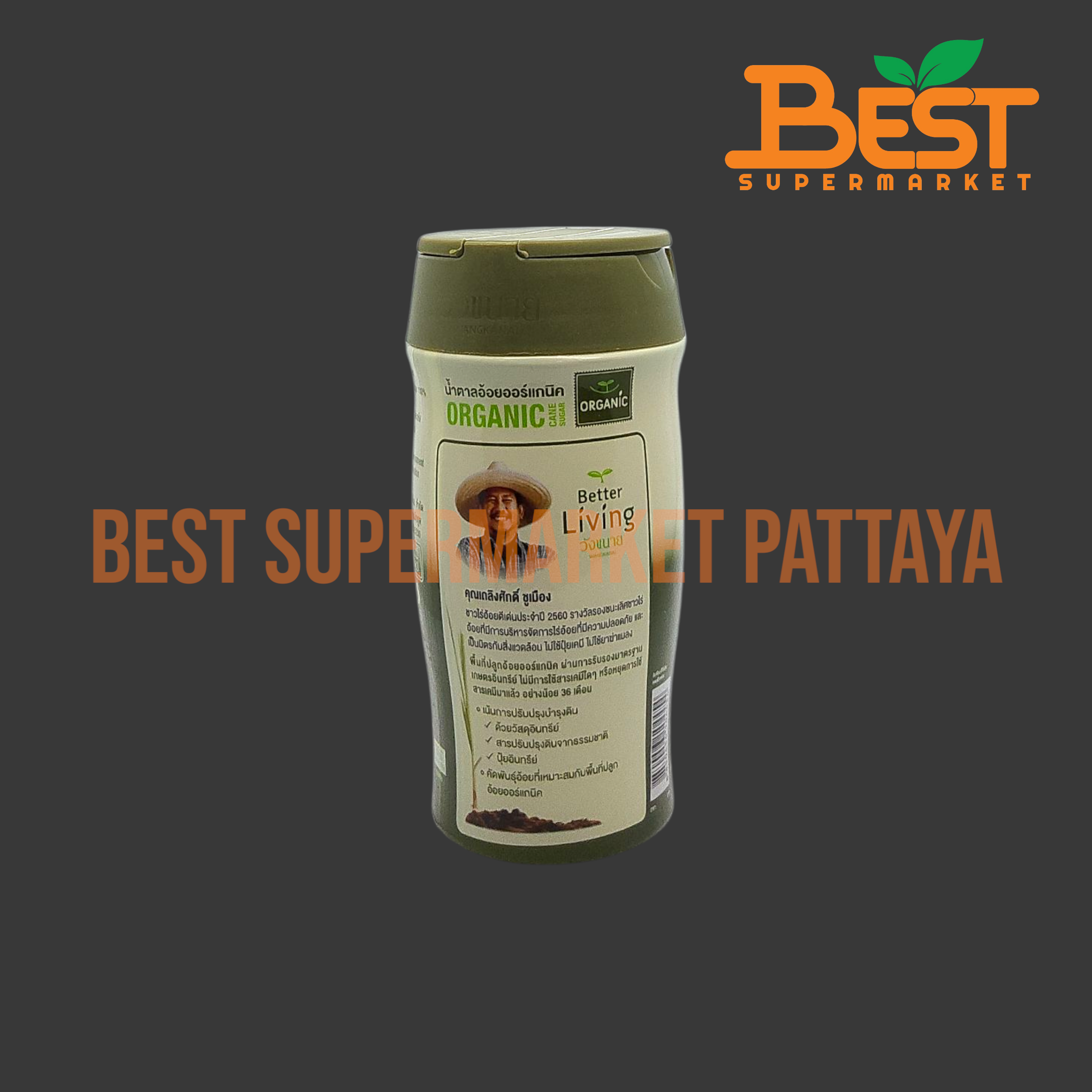 วังขนาย น้ำตาลอ้อยออร์แกนิค 220 กรัม. WANGKANAI.Organic Cane Sugar.220 g.