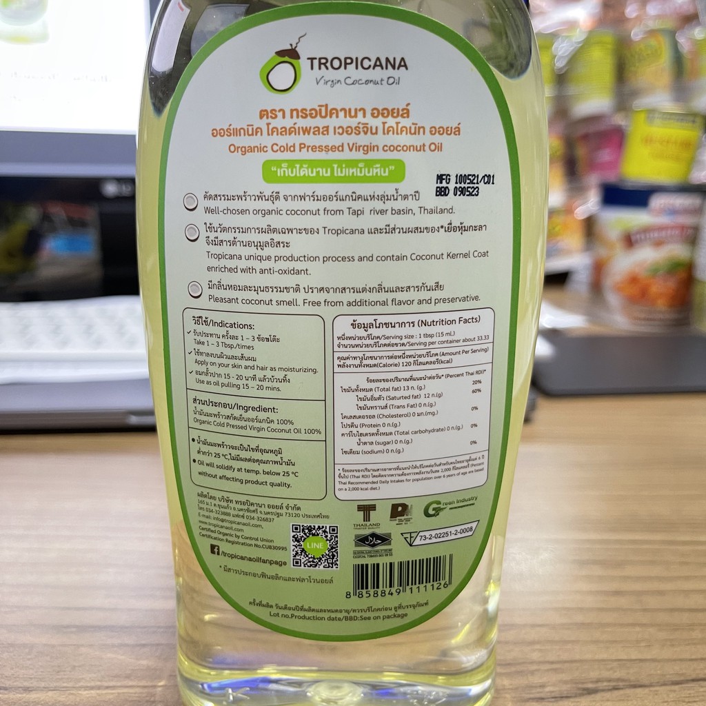 ทรอปิคานา น้ำมันมะพร้าวสกัดเย็น ออร์แกนิค 500 มล. Tropicana Cold Presses Virgin Coconut Oil 500 ml. Keto Friendly คีโต