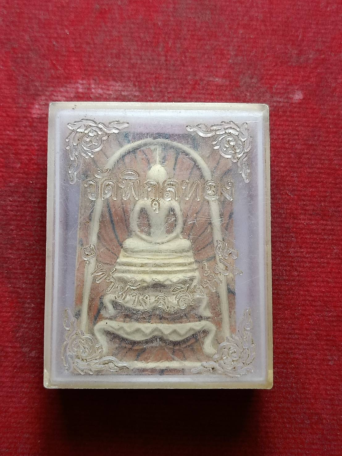 พระสมเด็จสายรุ้ง หลวงพ่อแพ เนื้อนวะ วัดพิกุลทอง จ.สิงห์บุรี พร้อมกล่อง (SKU-07597)