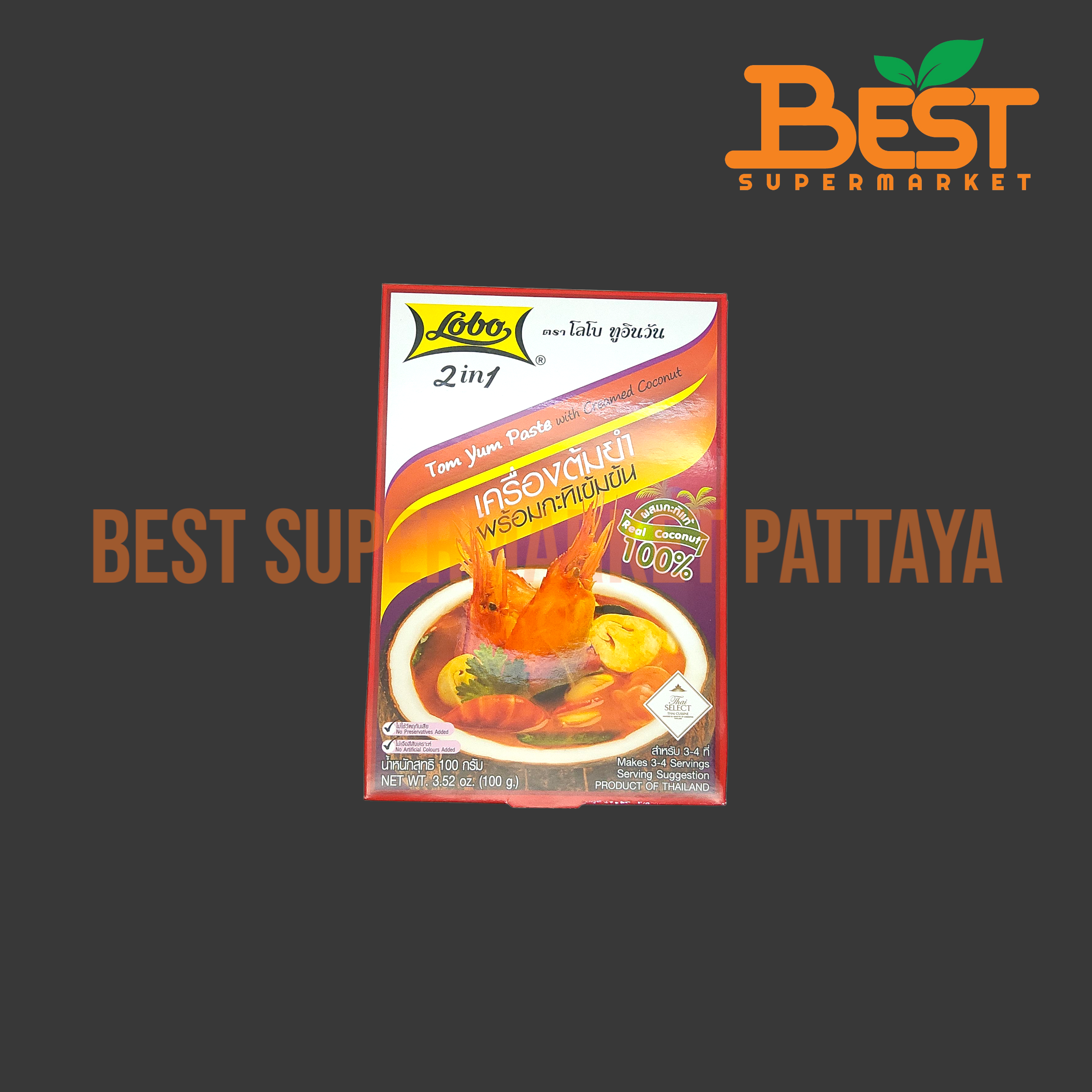 โลโบ 2in1 เครื่องต้มยำพร้อมกะทิเข้มข้น 100 กรัม. Lobo Tom Yum Paste with Creamed Coconut. 100 g.
