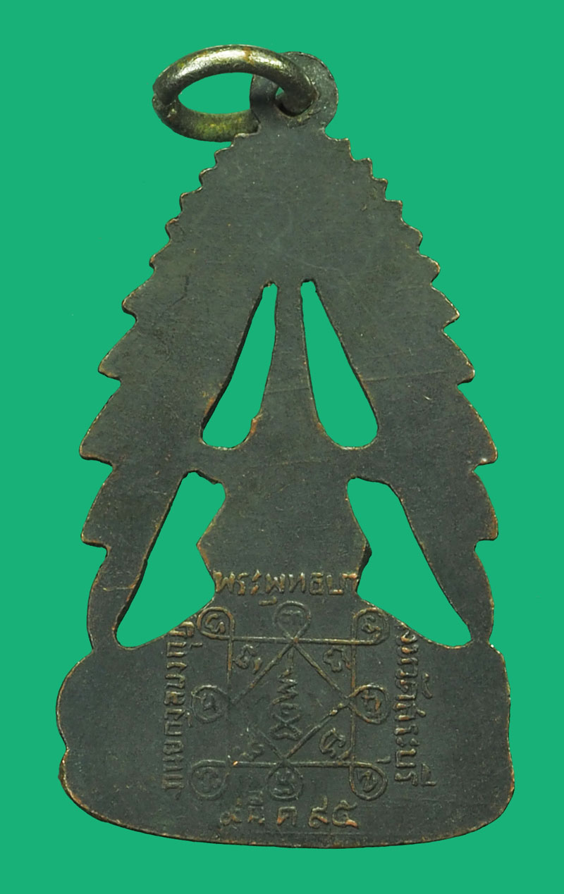 *35656 เหรียญจุลมงกุฏ เป็นเหรียญที่ระลึกงานยกจุลมงกุฎ วัดพระพุทธบาท จังหวัดสระบุรี เมื่อพ.ศ. ๒๔๙๕ เนื้อทองแดง 10