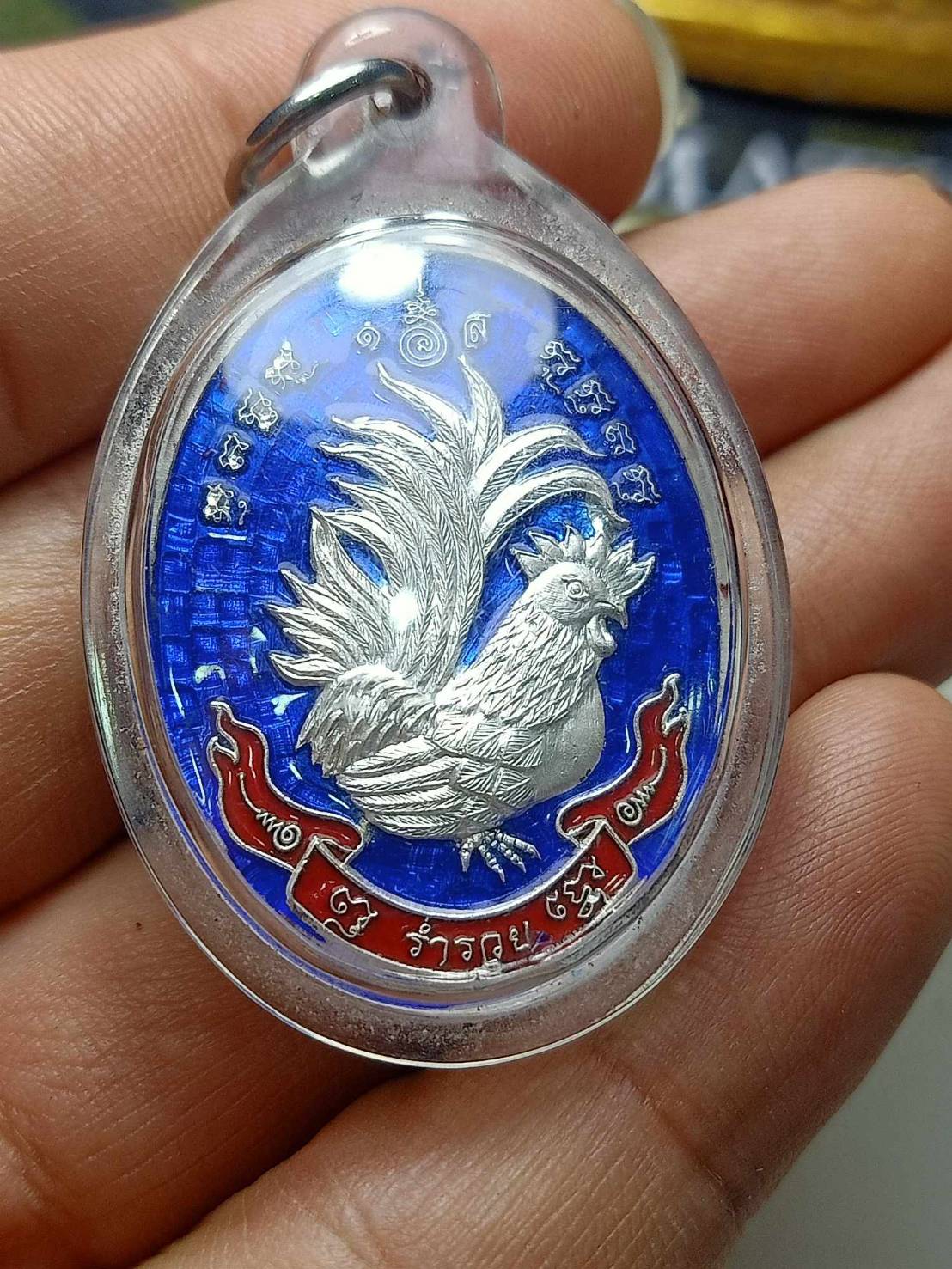 เหรียญไก่ฟ้า ร่ำรวย - ล่ำซำ เนื้อเงินลงยา หลวงปู่สรวง วรสุทโธ วัดถ้ำพรหมสวัสดิ์ จ. ลพบุรี ปี 2556 (SKU-06936)