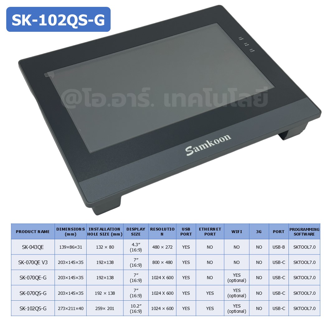 SAMKOON HMI SK-070QEV3/SK-070QE-G/SK-070QS-G/SK-102QS-G/SK-043QE IoT จอทัชสกรีน HMI Touch Screen Human Machine Interface