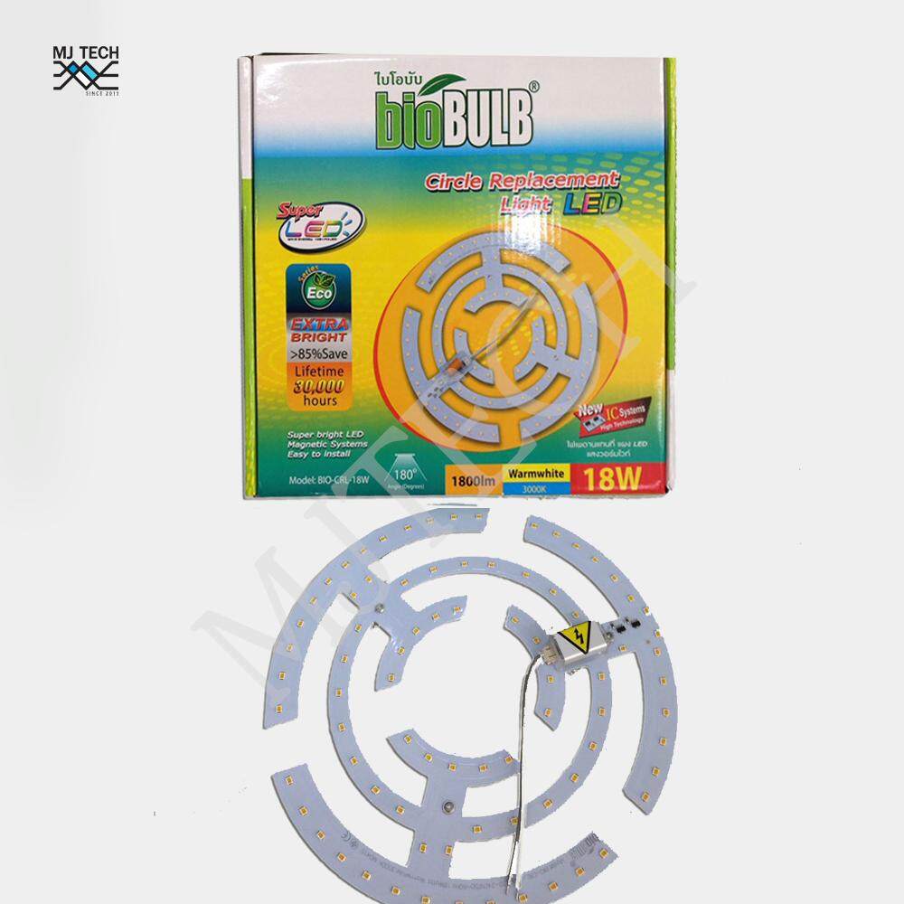 Biobulb หลอดไฟLEDใส้ซาลาเปา 18 วัตต์ รุ่น Bio-CRL-18W แสง WarmWhite