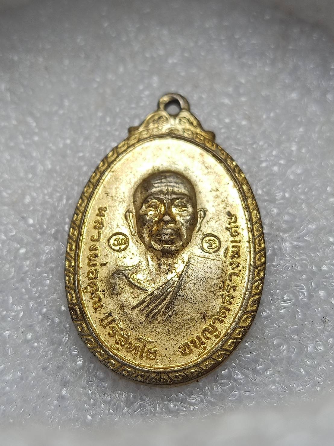 เหรียญหลวงพ่อคูณ วัดบ้านไร่ จ.นครราชสีมา ออกวัดใหม่พิเรนทร์ ปี 2519 (SKU-12228)