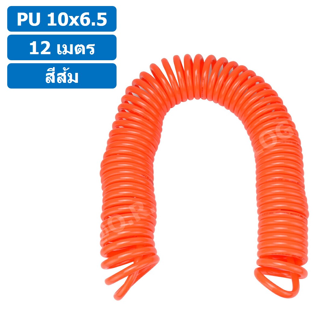 (1ชิ้น) 12เมตร PU Spring Tube 10x6.5 สีส้ม สายลมสปริง สายลม PU Orange ท่อลม สายลมพียู PU Air Hose Spiral tubing