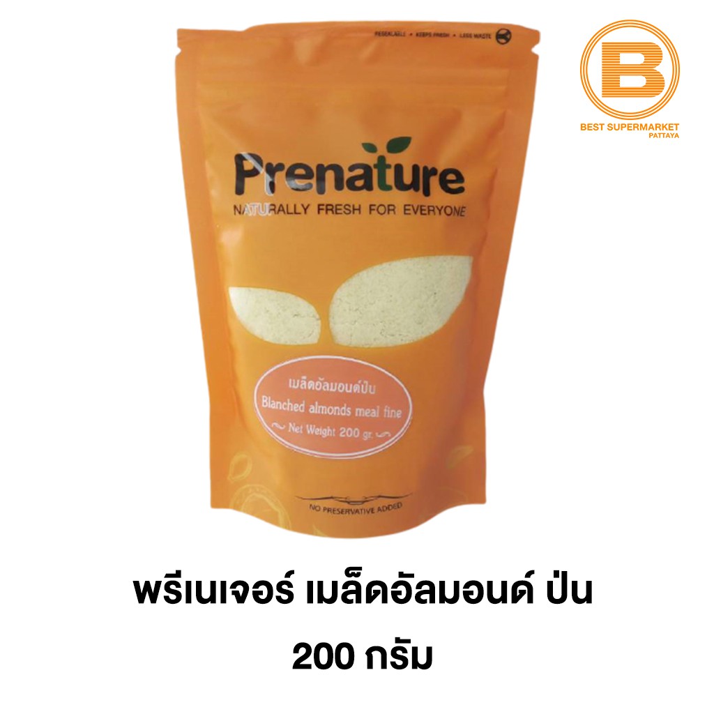 พรีเนเจอร์ เมล็ดอัลมอนด์ ป่น 200 กรัม Prenature Almond Meal Fine 200 g. 8850383610134