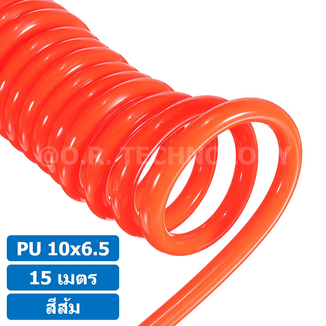 (1ชิ้น) 15เมตร PU Spring Tube 10x6.5 สีส้ม สายลมสปริง สายลม PU Orange ท่อลม สายลมพียู PU Air Hose Spiral tubing
