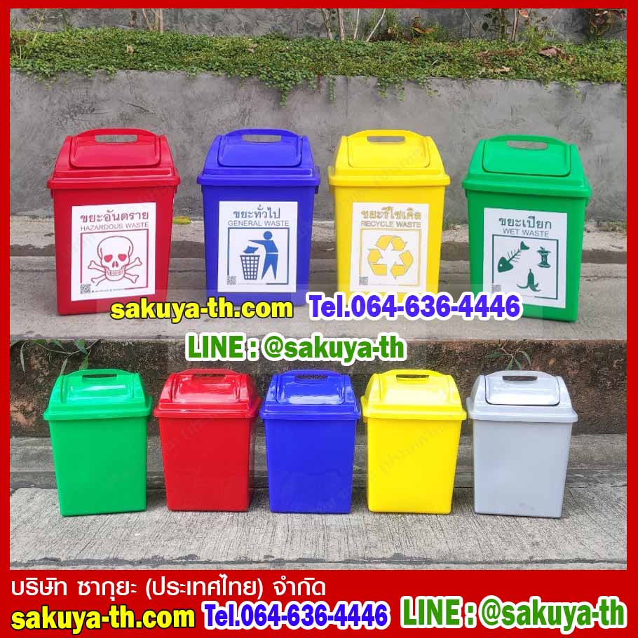 ถังขยะแยกประเภท ทรงเหลี่ยม ฝาแกว่ง 14 ลิตร