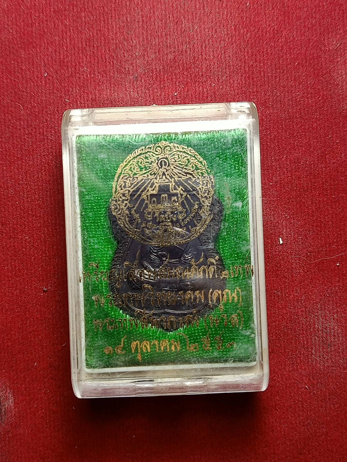 เหรียญเลื่อนสมณศักดิ์สองเทพ หลวงพ่อคูณ หลวงพ่อนวล จ.นครราชสีมา ปี 2553 พร้อมกล่อง (SKU-05575)