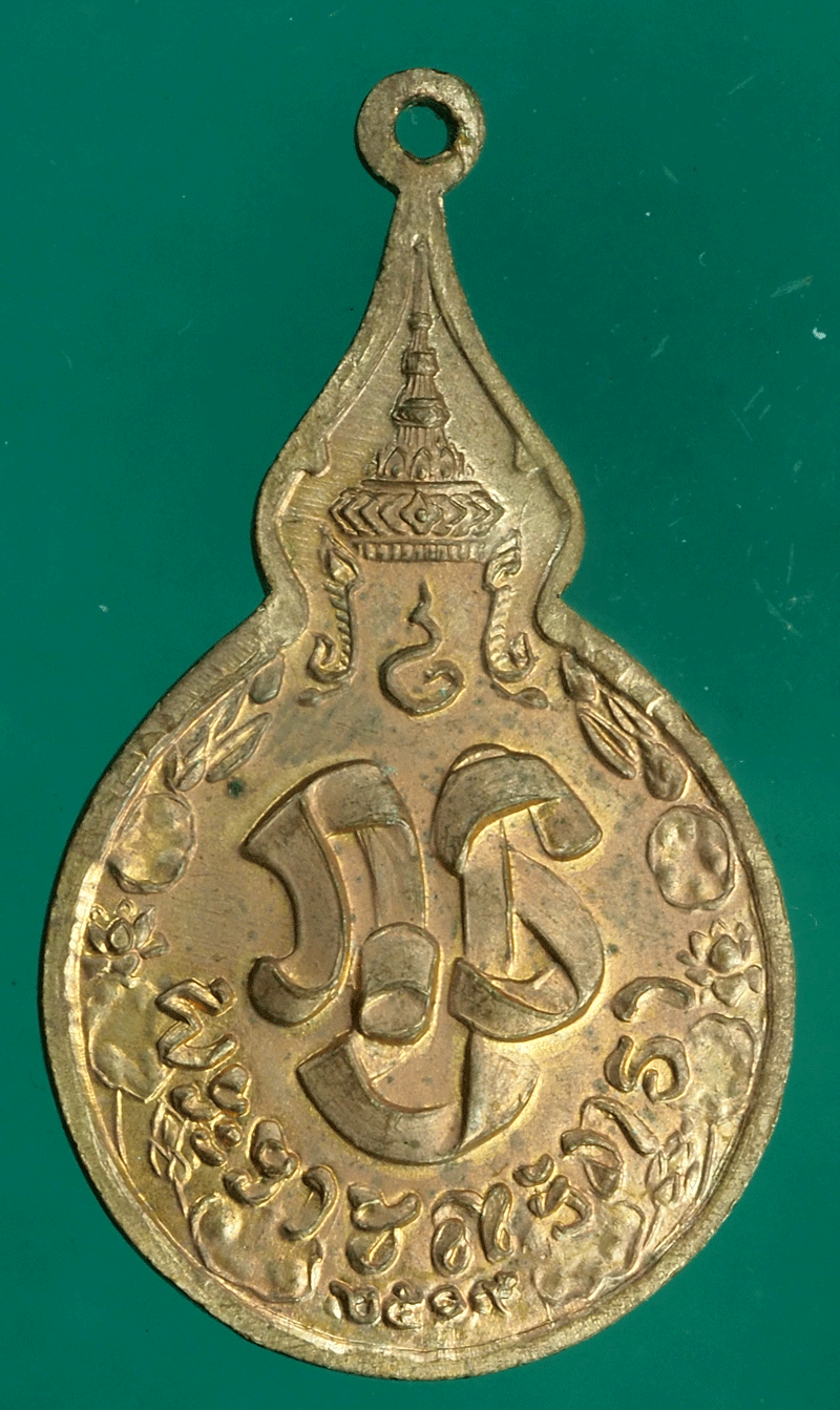 *27752 เหรียญยืนหลวงปุ่แหวน สุจิณโณ วัดดอยแม่ปั่ง เชียงใหม่ เนื้อทองแดง 31