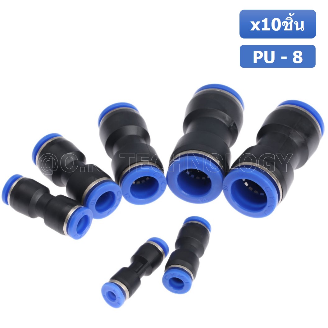 (10ชิ้น) PU-8 ข้อต่อลมตรง ข้อต่อลม 2 ทาง ข้อต่อลม ข้อต่อตรงท่อลม ฟิตติ้งลม Air joint Straight Connector PU Union Fitting