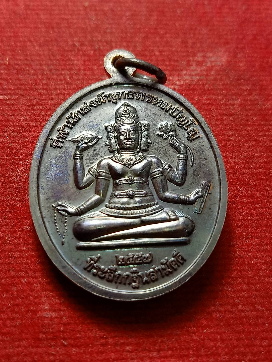 เหรียญหลวงปู่หงษ์ ที่พำนักสงฆ์พุทธพรหมปัญโญ จ.สุรินทร์ ปี 2557 (SKU-09696)