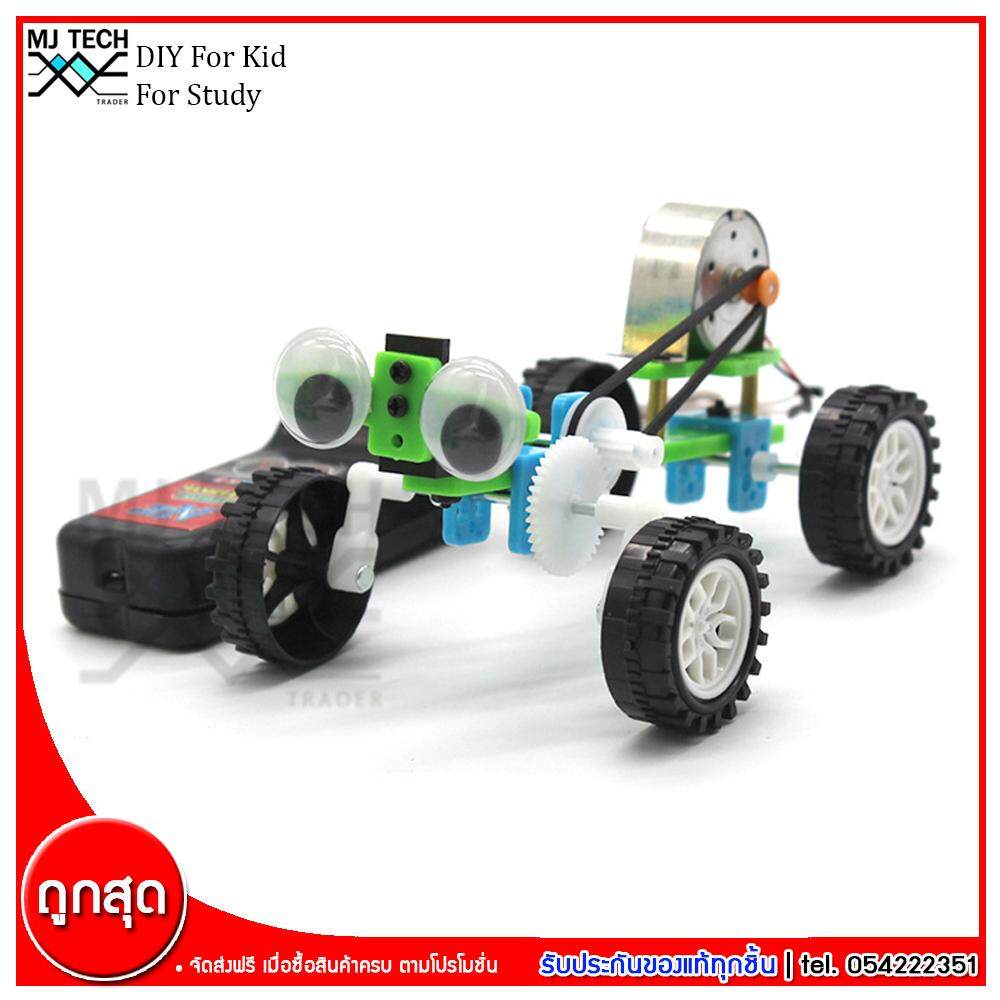 MJ-Tech ชุดที่ 5 รถบังคับ ชุด ของเล่น DIY เสริมสร้างการเรียนรู้ สำหรับเด็ก ชุดเพื่อนการศึกษาวิทยาศาสตร์