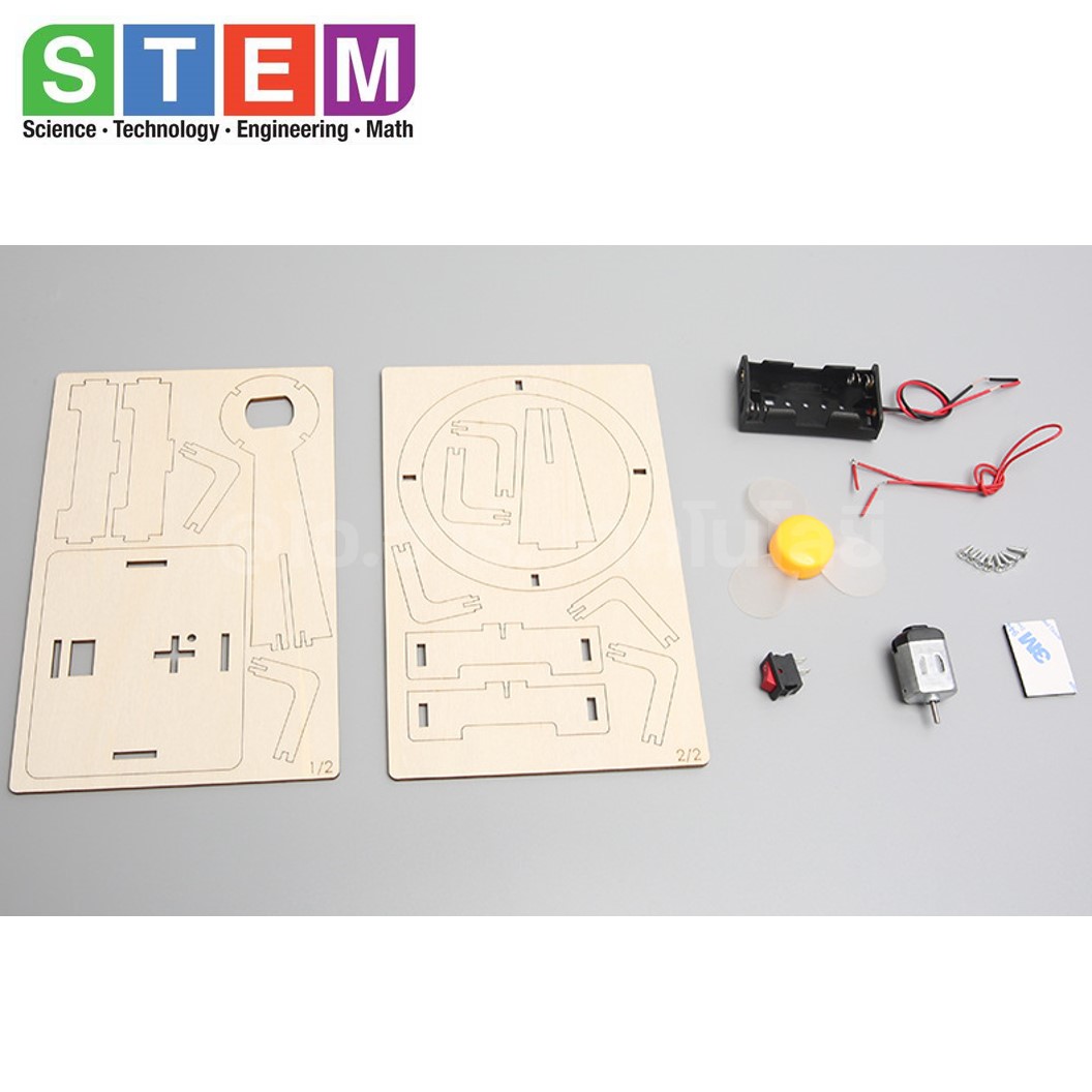 T-M187 ชุดประกอบไม้ พัดลมไฟฟ้า Electric Fan Wooden Kit STEM Education ของเล่นเสริมทักษะ เสริมพัฒนาการ ชุดเรียนรู้ ชุดทดลอง พัดลม